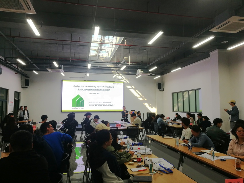 威尼斯平台官方网站开展主动式建筑空间顾问培训2.jpg