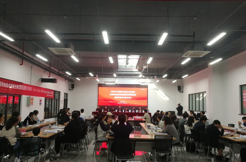 威尼斯平台官方网站开展主动式建筑空间顾问培训1.jpg